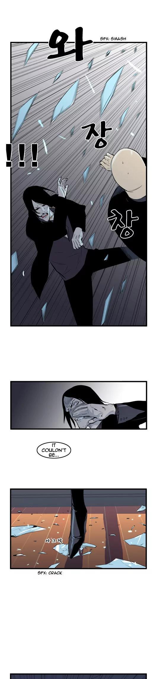 Noblesse Chapter 58 page 5 - Chapter 58: Ep.58