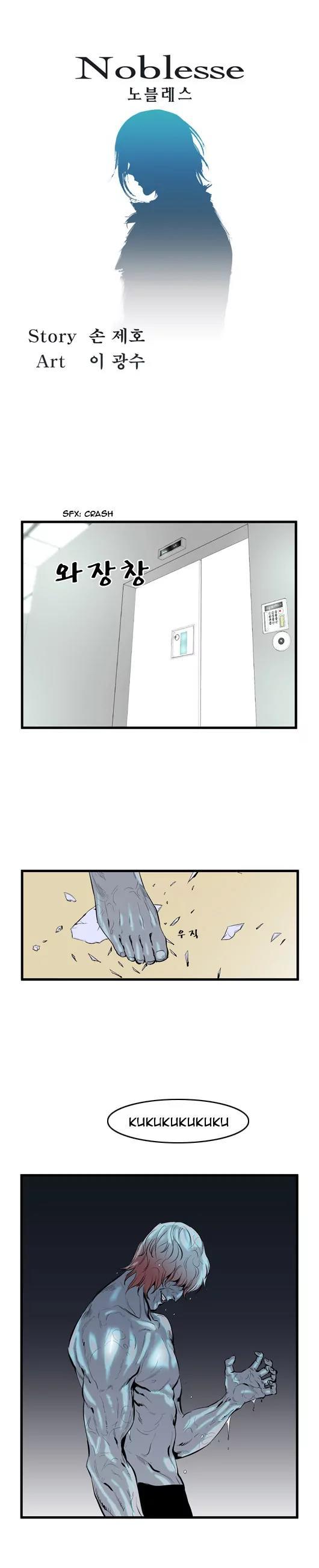 Noblesse Chapter 59 page 1 - Chapter 59: Ep.59