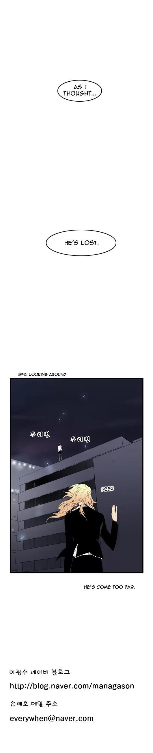 Noblesse Chapter 59 page 14 - Chapter 59: Ep.59