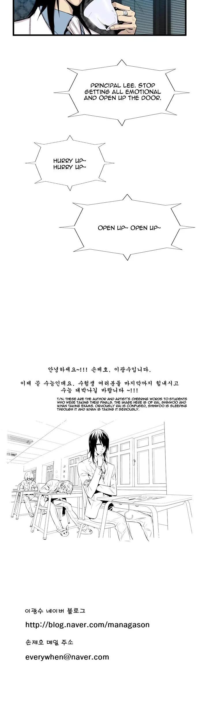 Noblesse Chapter 60 page 17 - Chapter 60: Ep.60