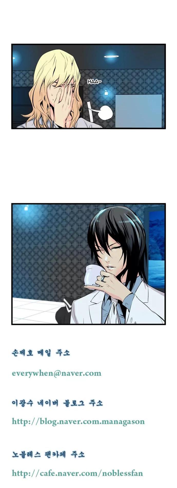 Noblesse Chapter 61 page 18 - Chapter 61: Ep.61