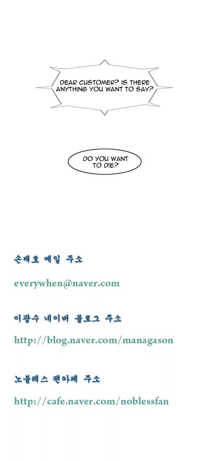 Noblesse Chapter 63 page 22 - Chapter 63: Ep.63