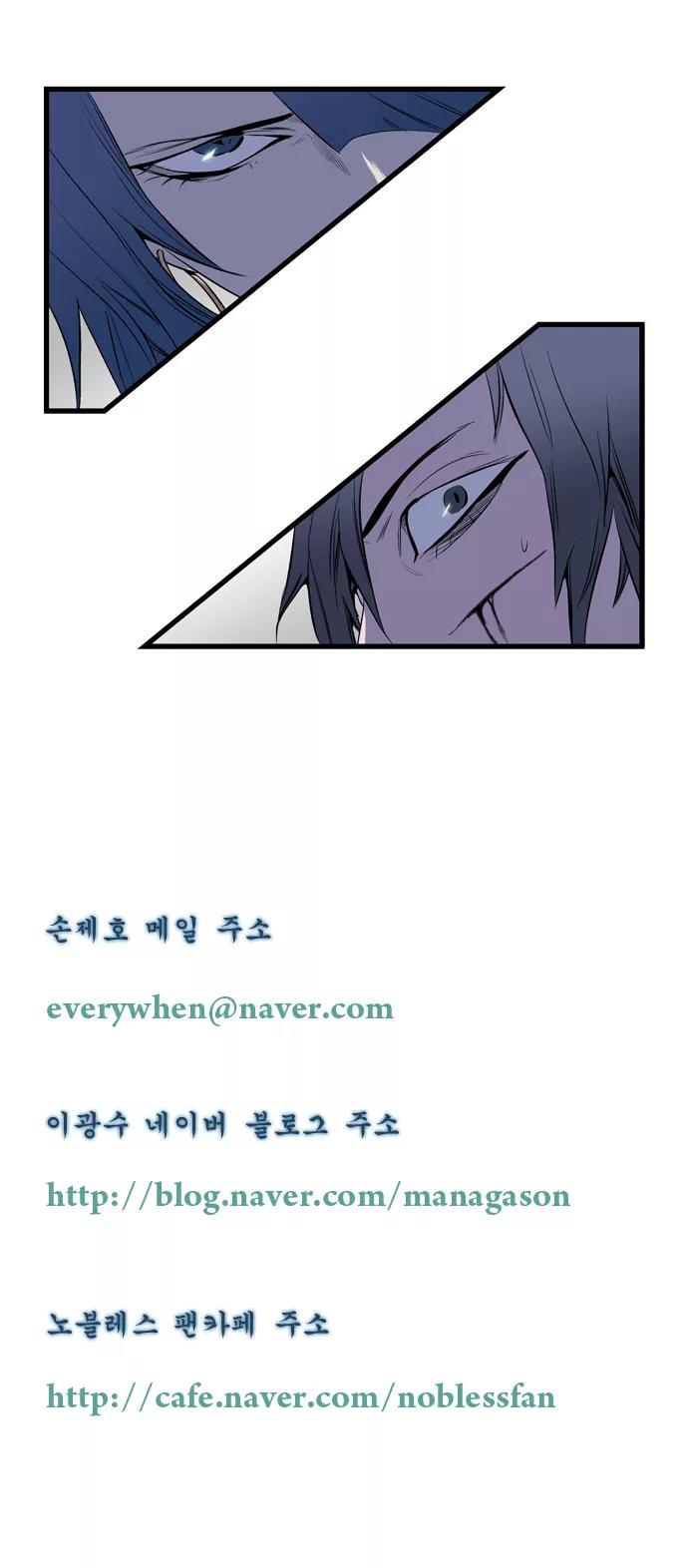 Noblesse Chapter 72 page 13 - Chapter 72: Ep.72