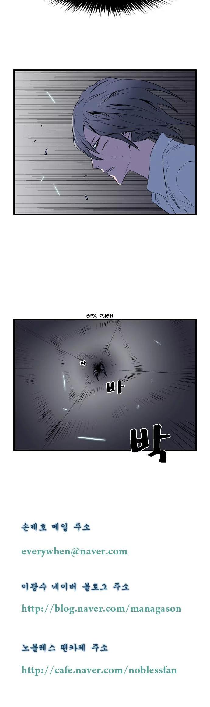Noblesse Chapter 73 page 11 - Chapter 73: Ep.73