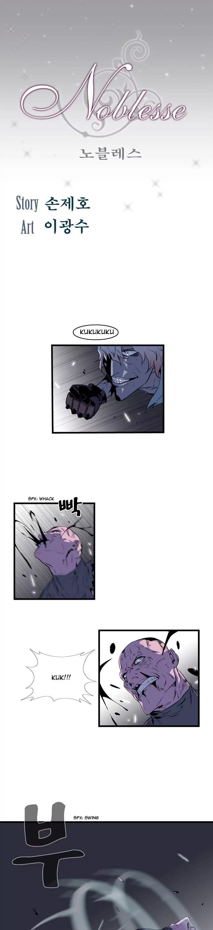 Noblesse Chapter 74 page 1 - Chapter 74: Ep.74