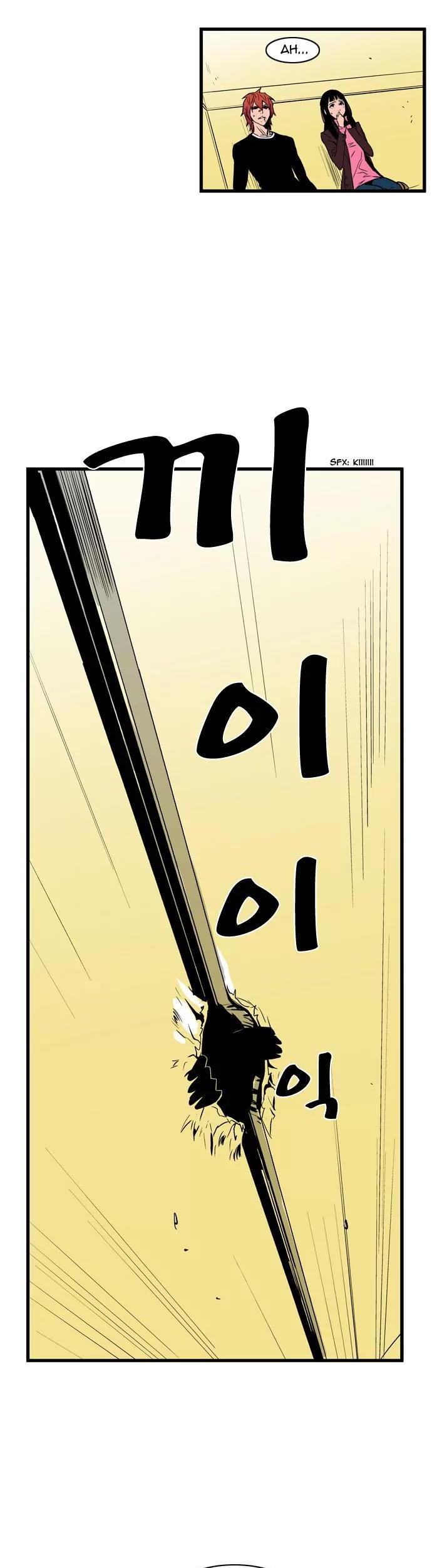 Noblesse Chapter 74 page 17 - Chapter 74: Ep.74
