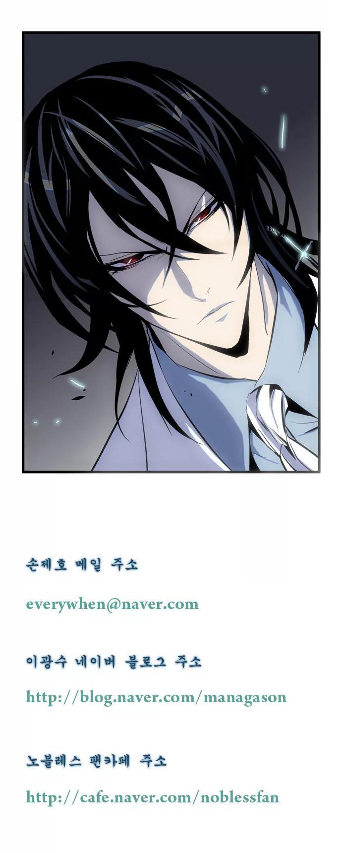 Noblesse Chapter 75 page 15 - Chapter 75: Ep.75