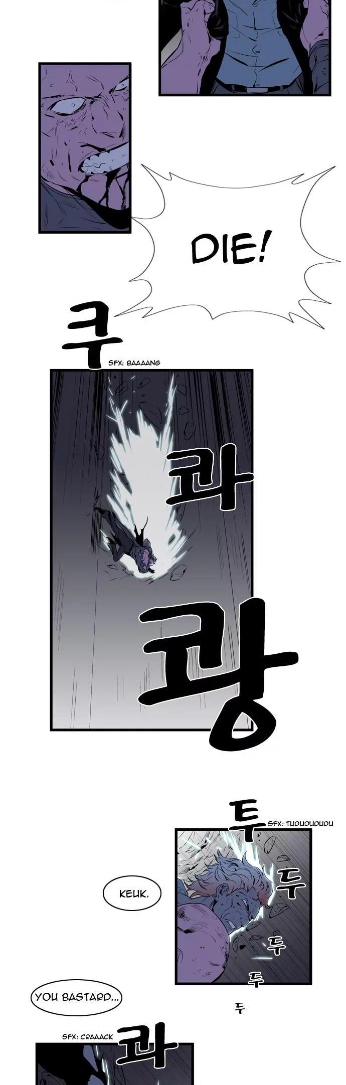 Noblesse Chapter 75 page 5 - Chapter 75: Ep.75