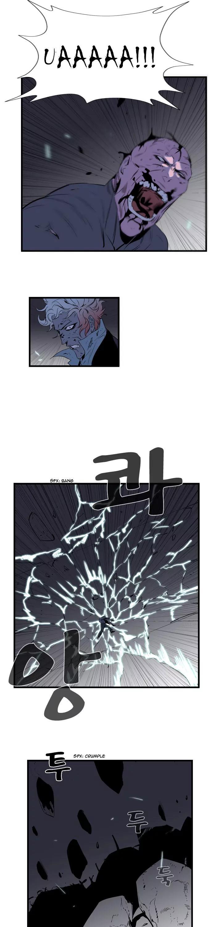 Noblesse Chapter 75 page 7 - Chapter 75: Ep.75