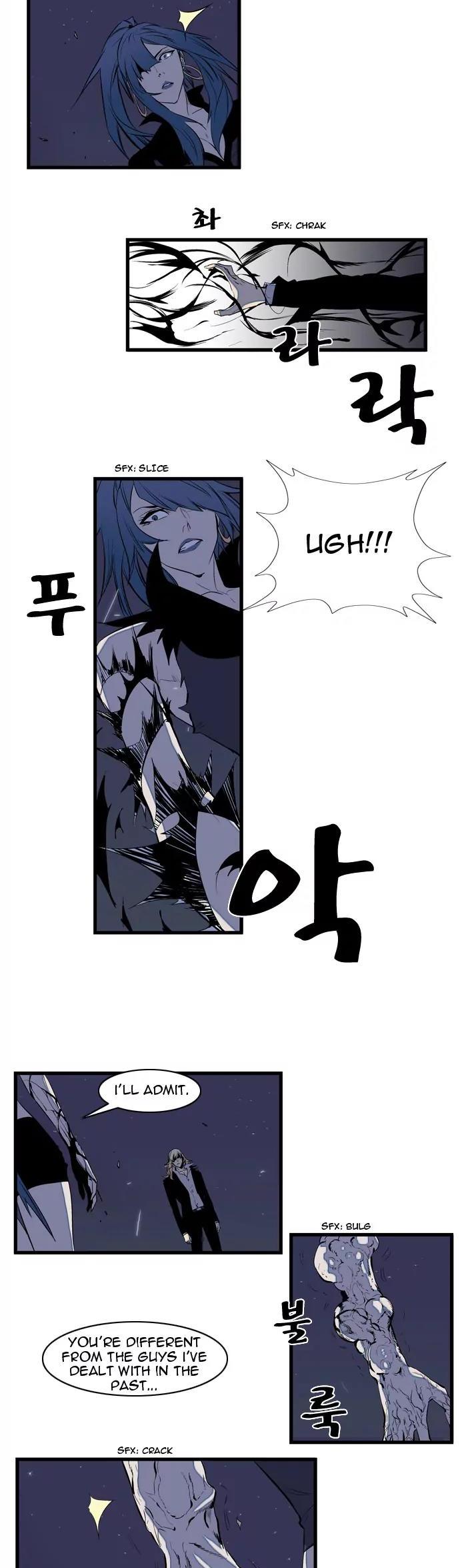 Noblesse Chapter 76 page 2 - Chapter 76: Ep.76