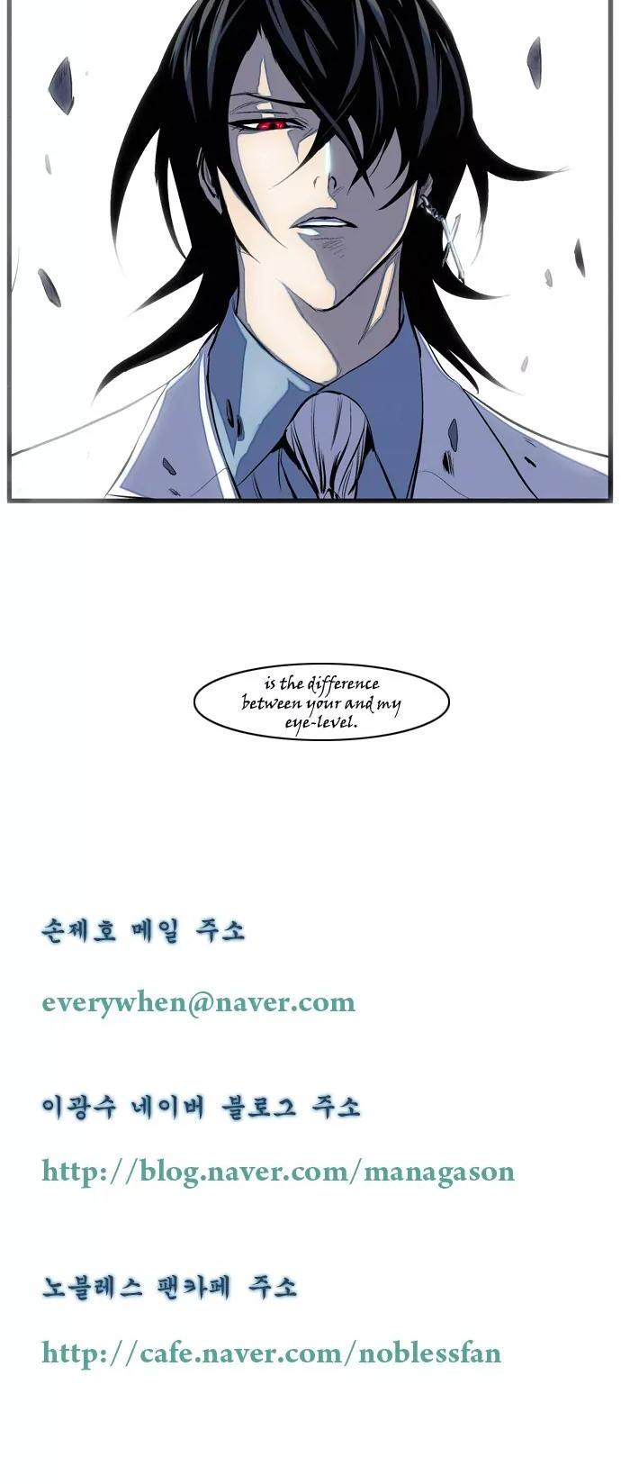 Noblesse Chapter 76 page 21 - Chapter 76: Ep.76