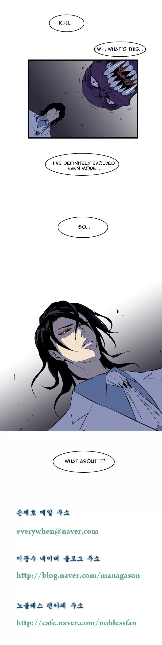 Noblesse Chapter 77 page 16 - Chapter 77: Ep.77