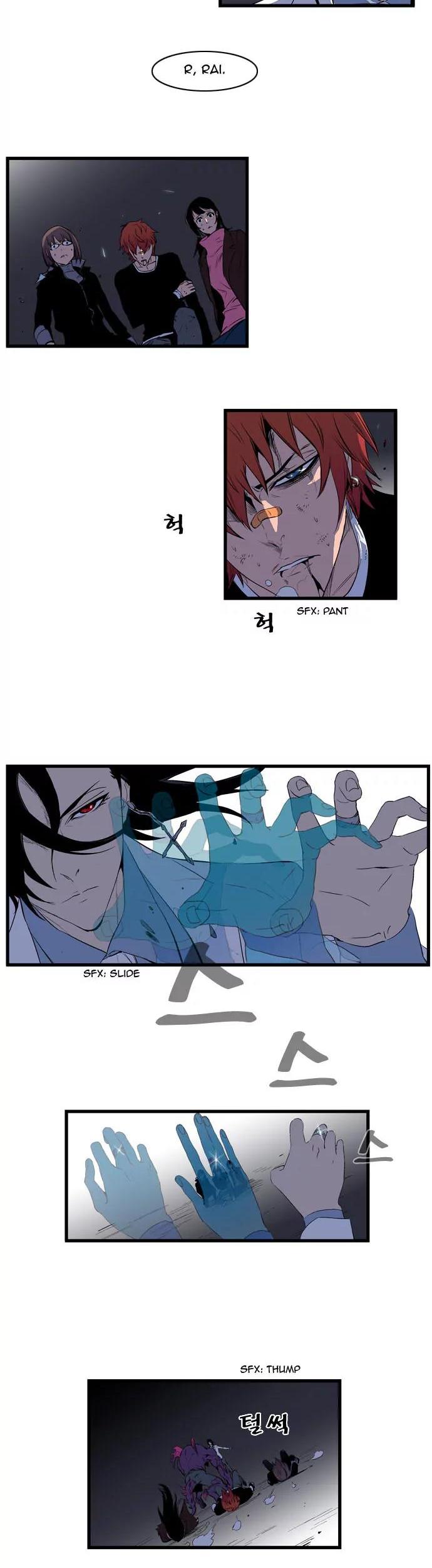 Noblesse Chapter 78 page 3 - Chapter 78: Ep.78