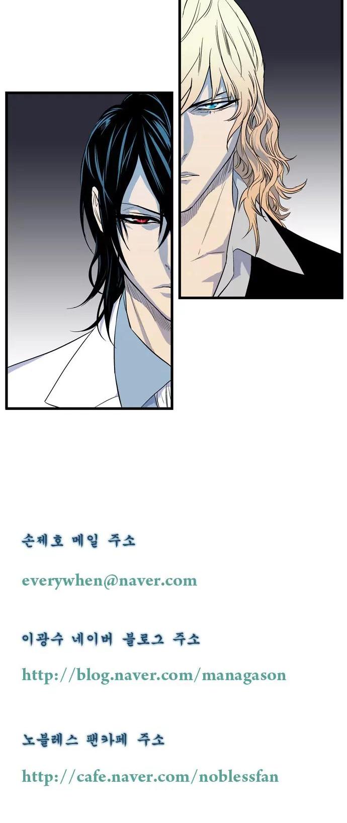 Noblesse Chapter 80 page 12 - Chapter 80: Ep.80