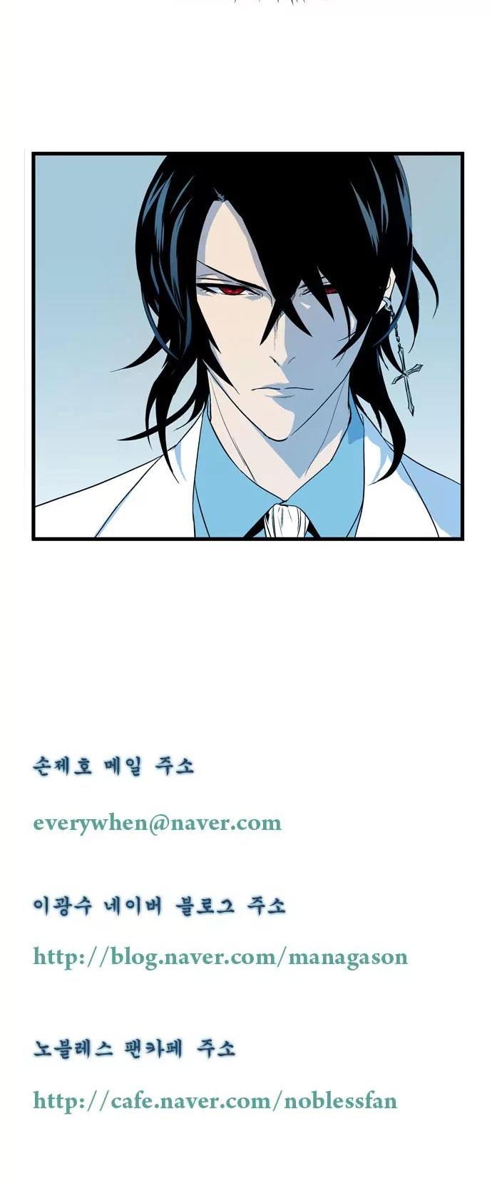 Noblesse Chapter 81 page 14 - Chapter 81: Ep.81