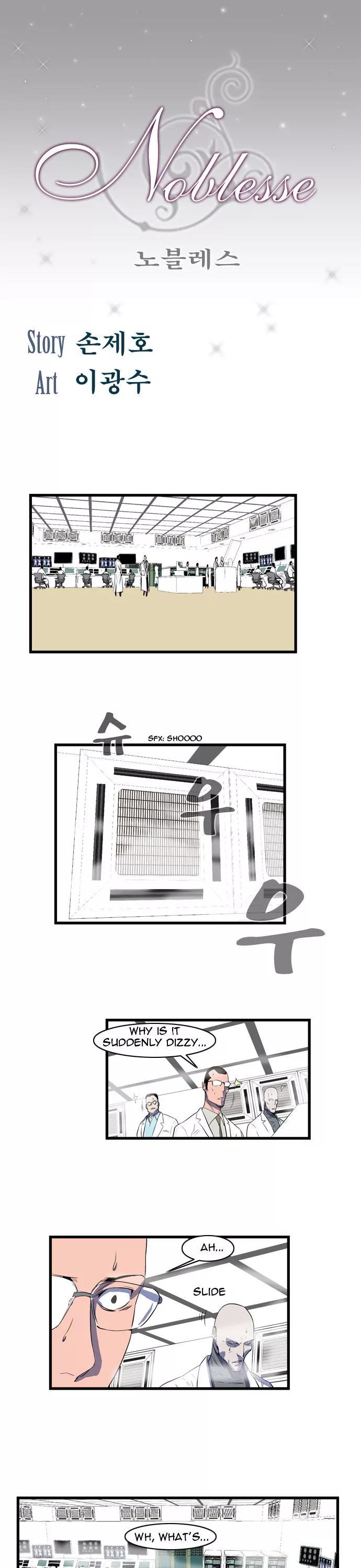 Noblesse Chapter 84 page 1 - Chapter 84: Ep.84