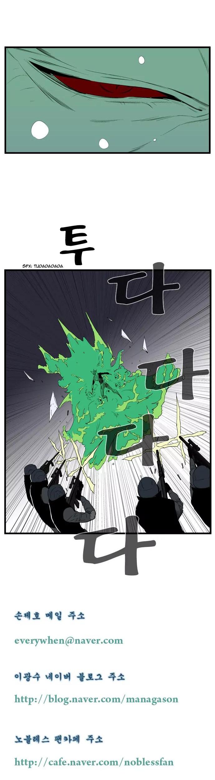 Noblesse Chapter 84 page 12 - Chapter 84: Ep.84