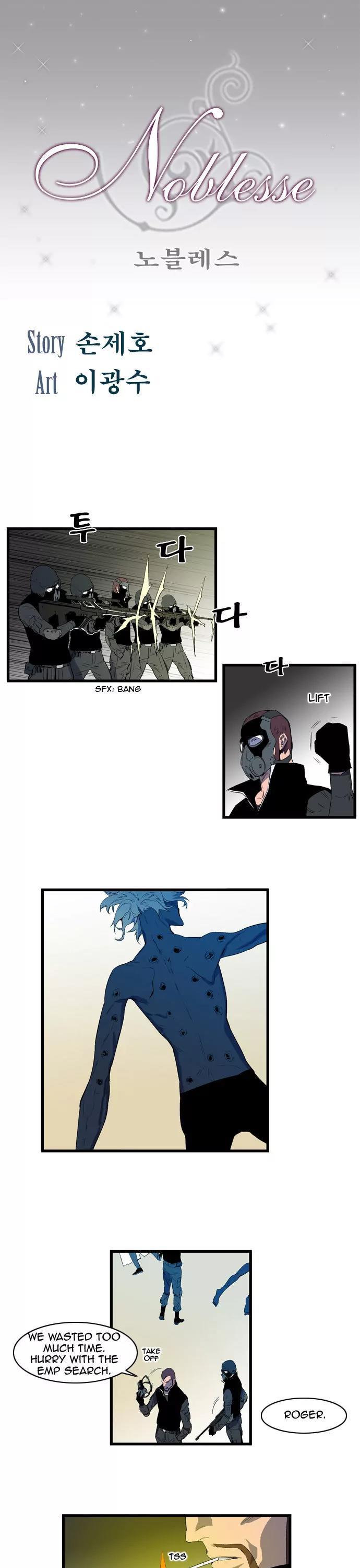 Noblesse Chapter 85 page 1 - Chapter 85: Ep.85