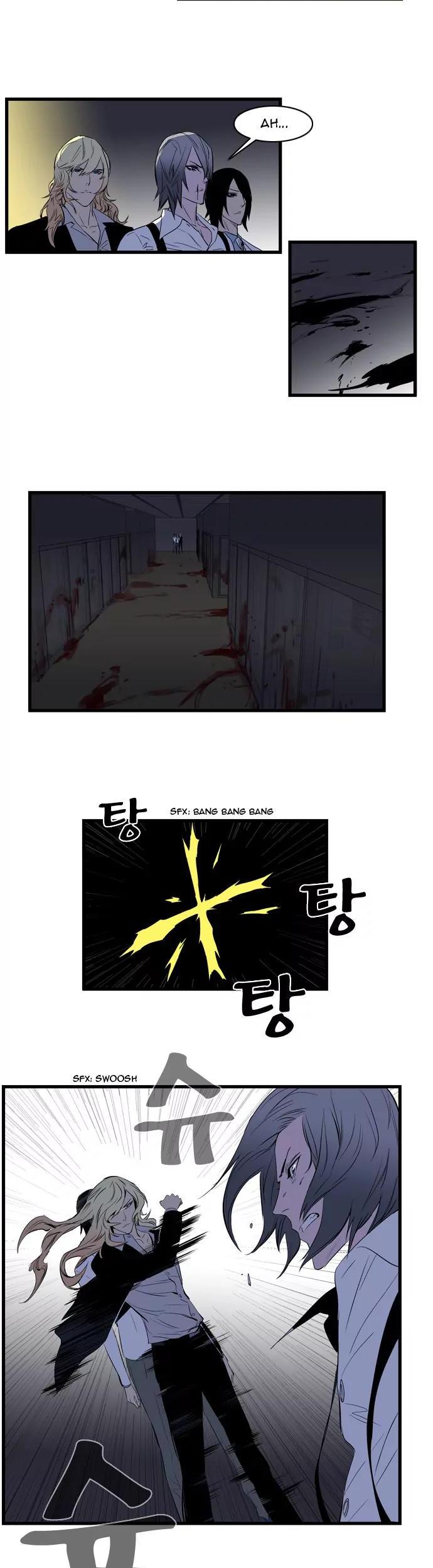 Noblesse Chapter 86 page 5 - Chapter 86: Ep.86