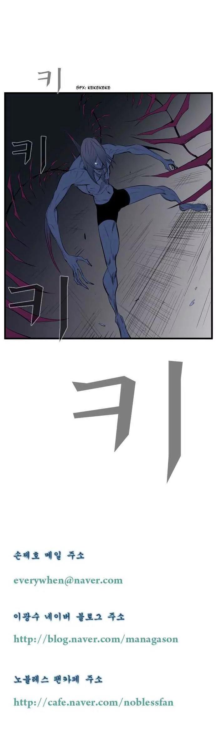 Noblesse Chapter 87 page 14 - Chapter 87: Ep.87