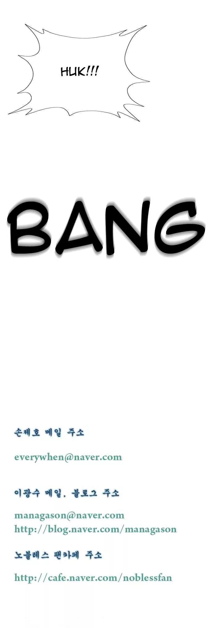 Noblesse Chapter 89 page 16 - Chapter 89: Ep.89