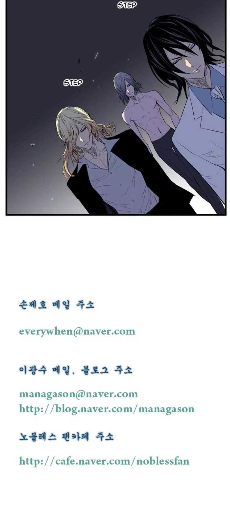 Noblesse Chapter 90 page 15 - Chapter 90: Ep.90