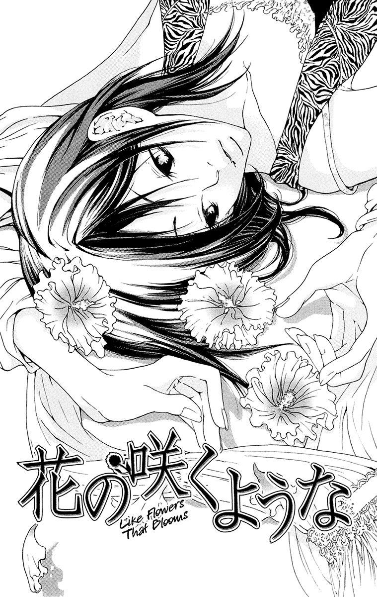 Nobody Cry Chapter 4 page 2 - Chapter 4: Story 3: Like Flowers That Bloom