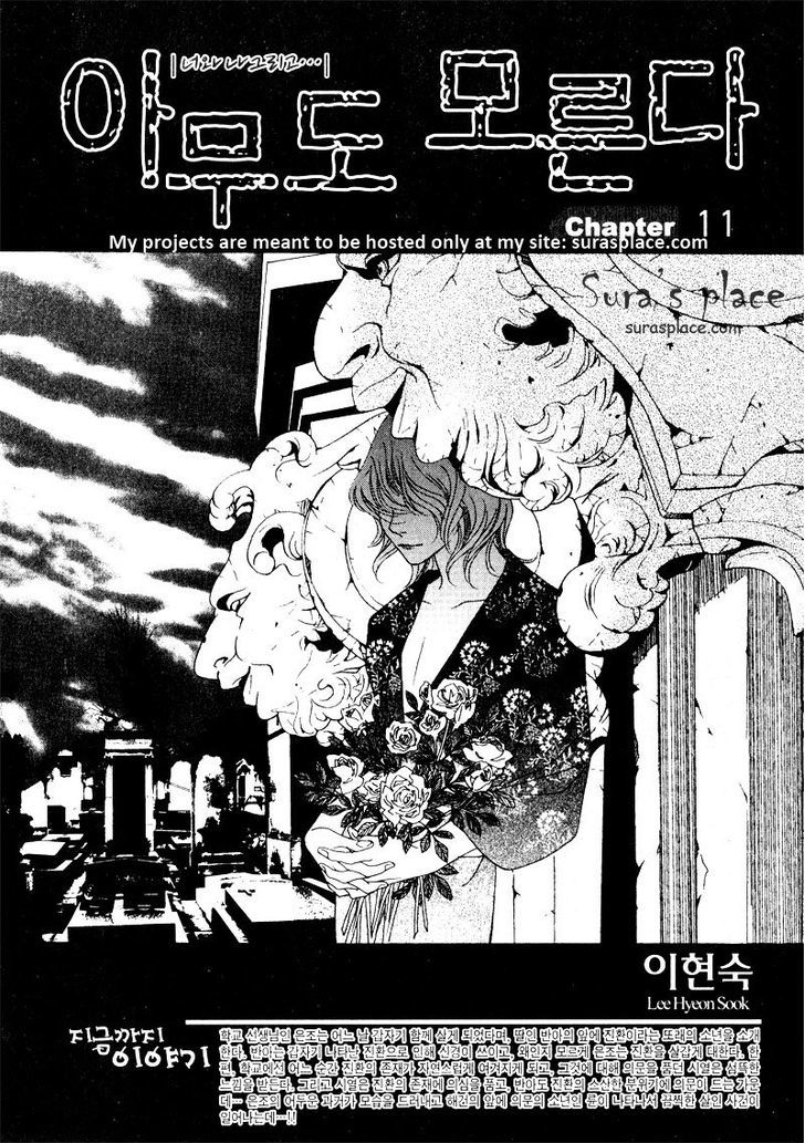 Nobody Knows (LEE Hyeon-Sook) Chapter 11 page 1 - Chapter 11