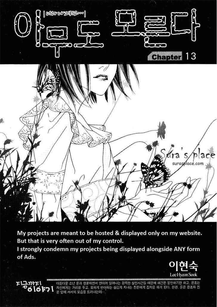 Nobody Knows (LEE Hyeon-Sook) Chapter 13 page 1 - Chapter 13