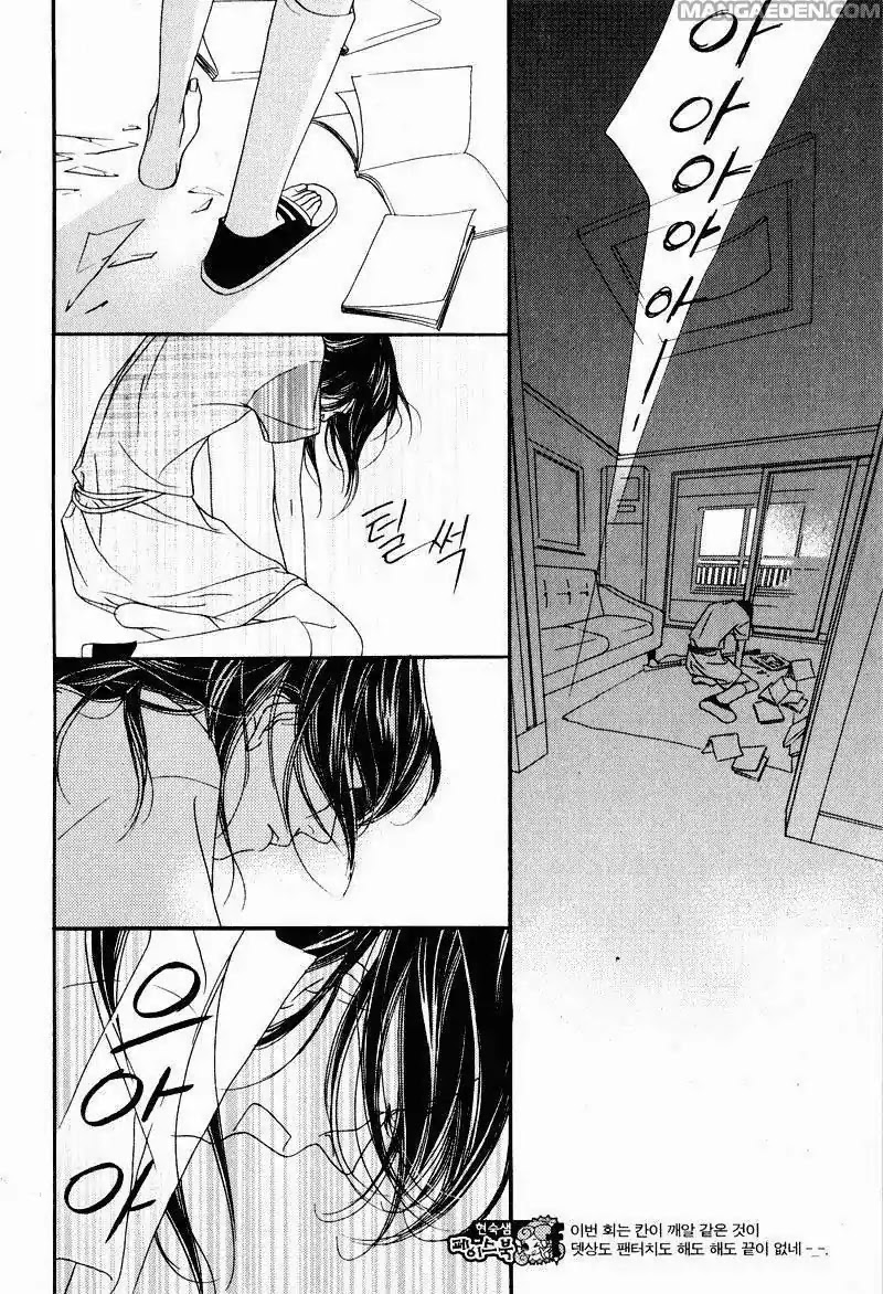 Nobody Knows (LEE Hyeon-Sook) Chapter 14 page 13 - Chapter 14