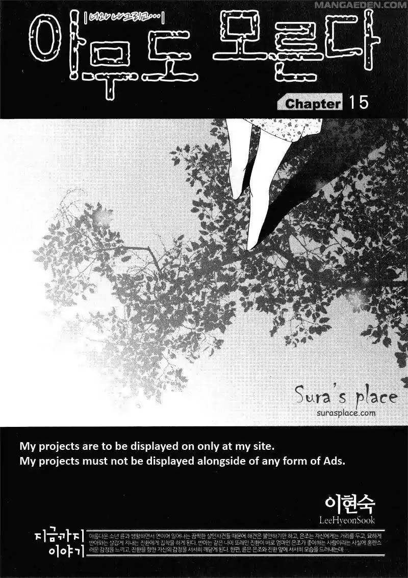 Nobody Knows (LEE Hyeon-Sook) Chapter 15 page 1 - Chapter 15