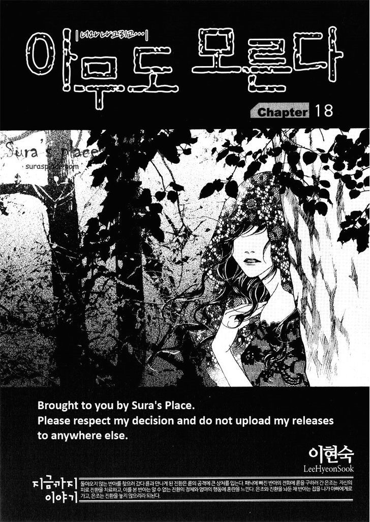 Nobody Knows (LEE Hyeon-Sook) Chapter 18.1 page 1 - Chapter 18.1