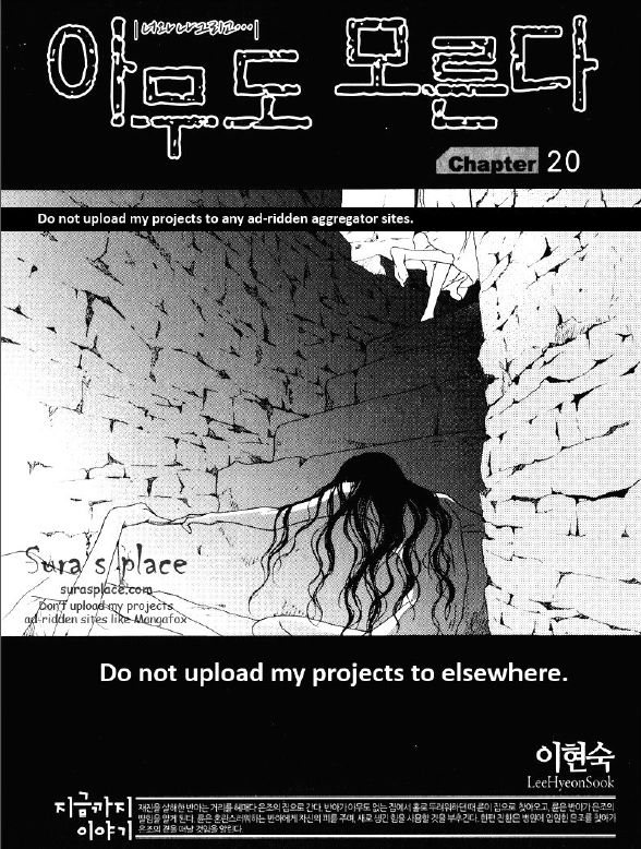 Nobody Knows (LEE Hyeon-Sook) Chapter 20.1 page 1 - Chapter 20.1