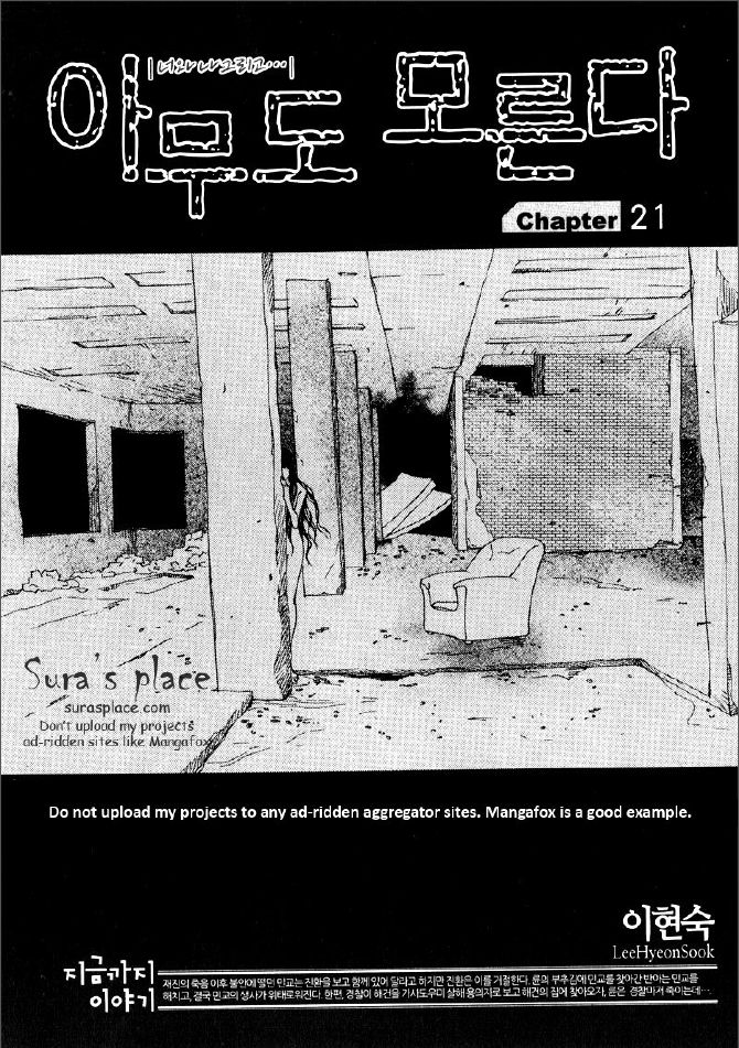 Nobody Knows (LEE Hyeon-Sook) Chapter 21.1 page 1 - Chapter 21.1