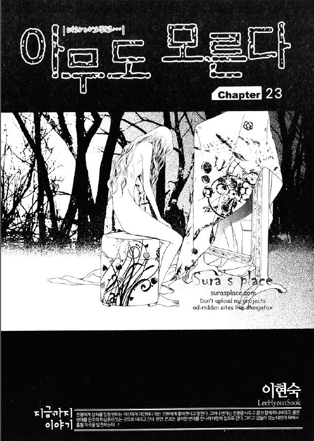 Nobody Knows (LEE Hyeon-Sook) Chapter 23.1 page 1 - Chapter 23.1
