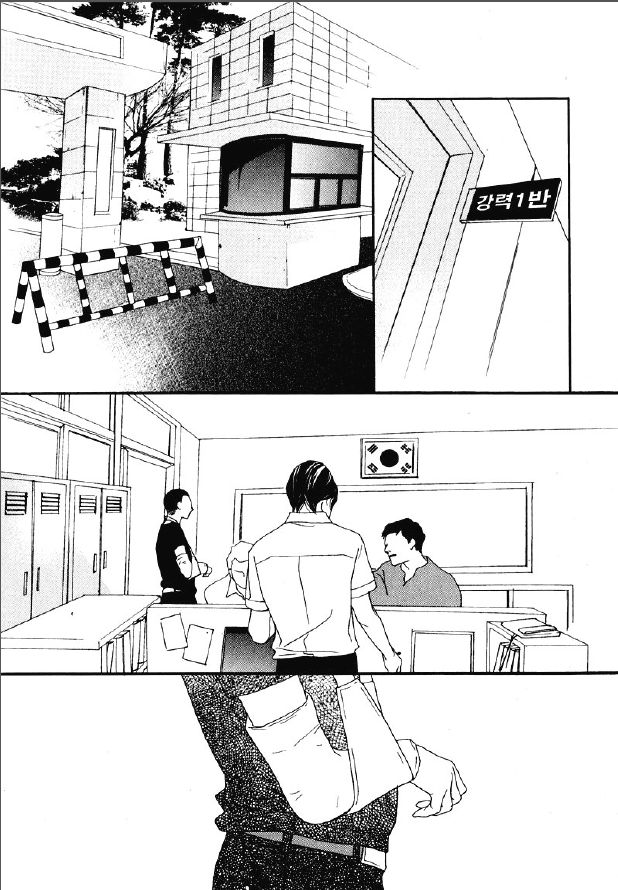 Nobody Knows (LEE Hyeon-Sook) Chapter 23.2 page 2 - Chapter 23.2
