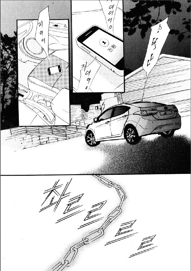 Nobody Knows (LEE Hyeon-Sook) Chapter 24.1 page 5 - Chapter 24.1