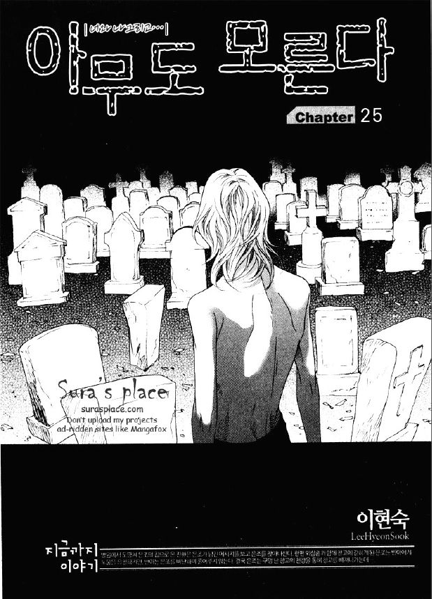 Nobody Knows (LEE Hyeon-Sook) Chapter 25.1 page 1 - Chapter 25.1