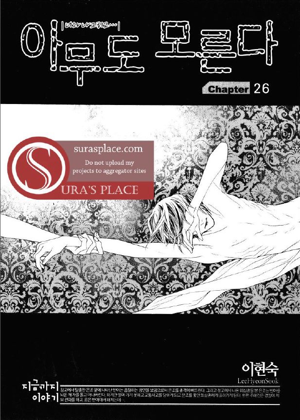 Nobody Knows (LEE Hyeon-Sook) Chapter 26.1 page 1 - Chapter 26.1