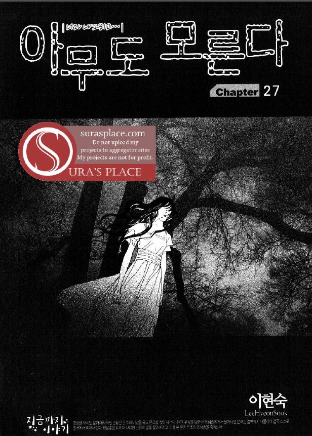 Nobody Knows (LEE Hyeon-Sook) Chapter 27.1 page 1 - Chapter 27.1