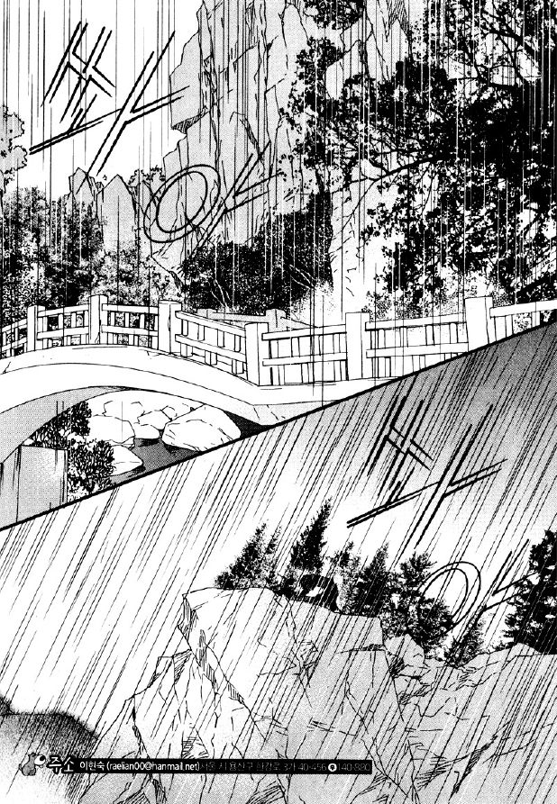Nobody Knows (LEE Hyeon-Sook) Chapter 27.1 page 2 - Chapter 27.1