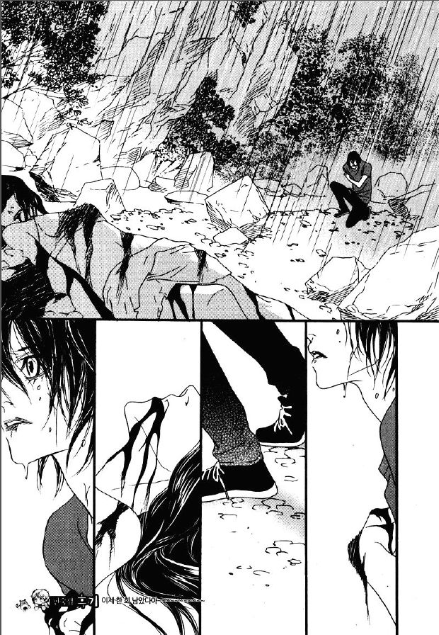 Nobody Knows (LEE Hyeon-Sook) Chapter 27.1 page 4 - Chapter 27.1