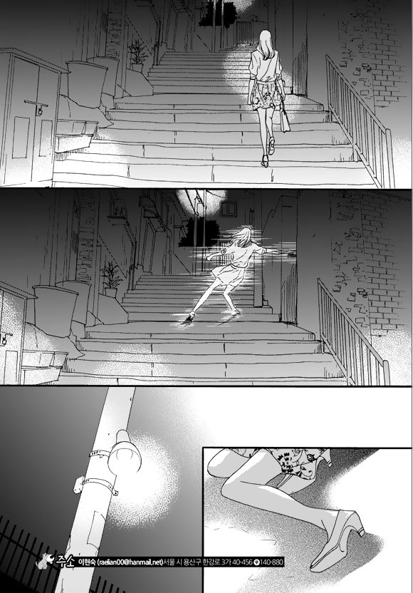 Nobody Knows (LEE Hyeon-Sook) Chapter 28 page 3 - Chapter 28 : Last chapter
