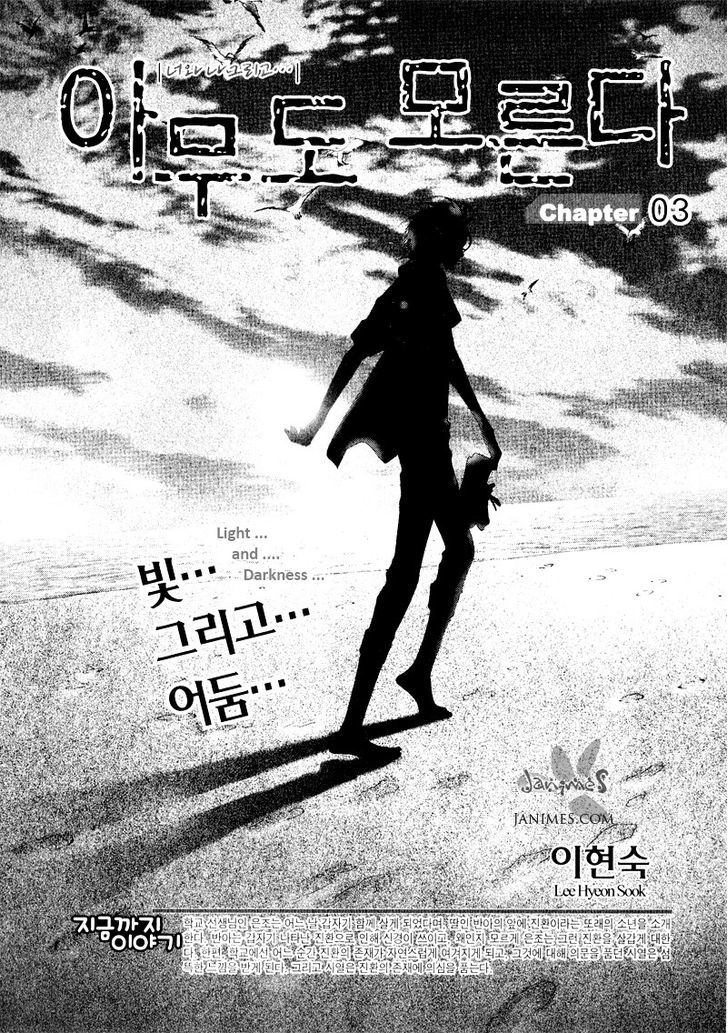Nobody Knows (LEE Hyeon-Sook) Chapter 3 page 1 - Chapter 3