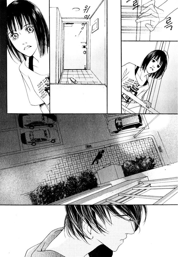 Nobody Knows (LEE Hyeon-Sook) Chapter 3 page 11 - Chapter 3