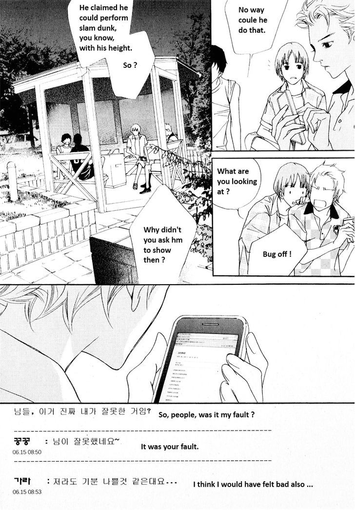 Nobody Knows (LEE Hyeon-Sook) Chapter 3 page 17 - Chapter 3
