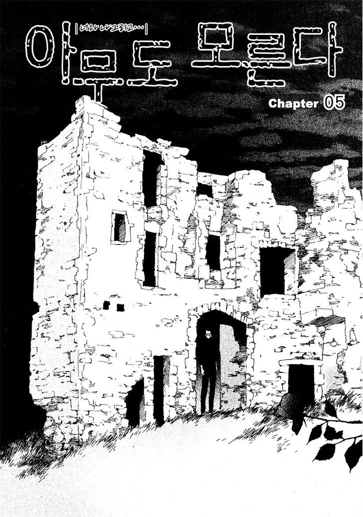 Nobody Knows (LEE Hyeon-Sook) Chapter 5 page 11 - Chapter 5