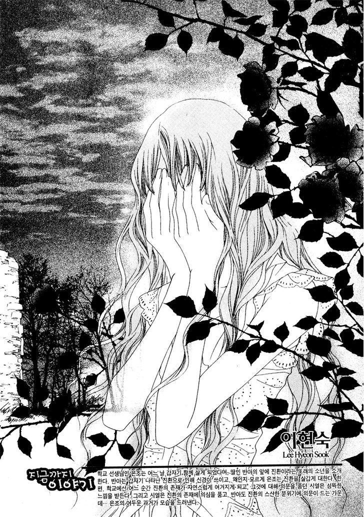 Nobody Knows (LEE Hyeon-Sook) Chapter 5 page 12 - Chapter 5