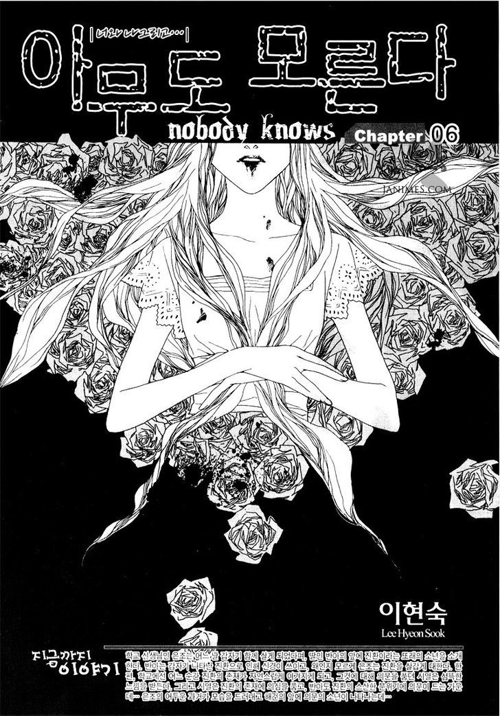 Nobody Knows (LEE Hyeon-Sook) Chapter 6 page 1 - Chapter 6