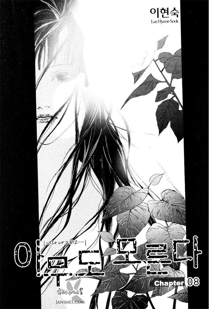 Nobody Knows (LEE Hyeon-Sook) Chapter 8 page 1 - Chapter 8